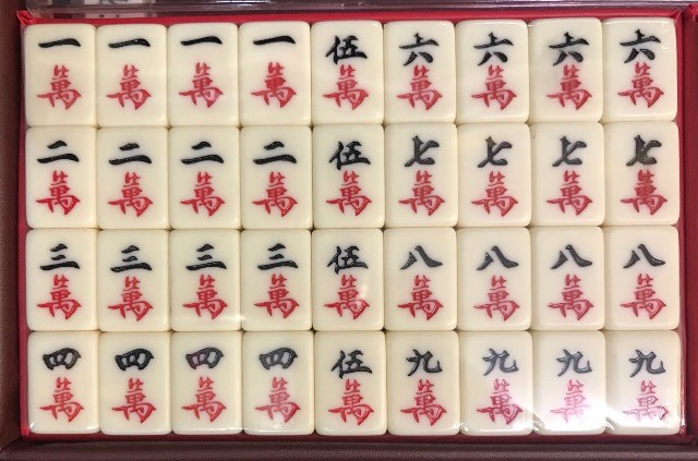 一二三四五六七八九万
